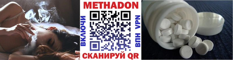 МЕТАДОН methadone Ивдель